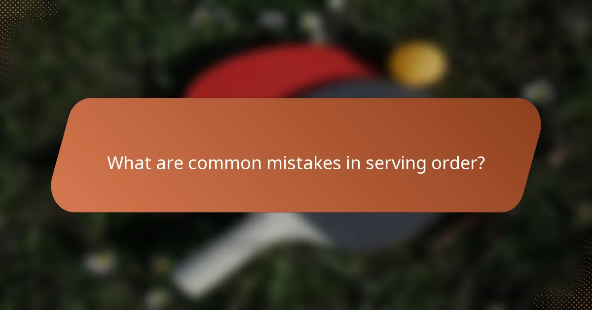 What are common mistakes in serving order?
